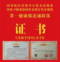 大国医者 国医名师 优秀中医传承人——杨宗仙